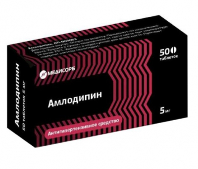 Внешний вид упаковки лекарства Амлодипин Медисорб